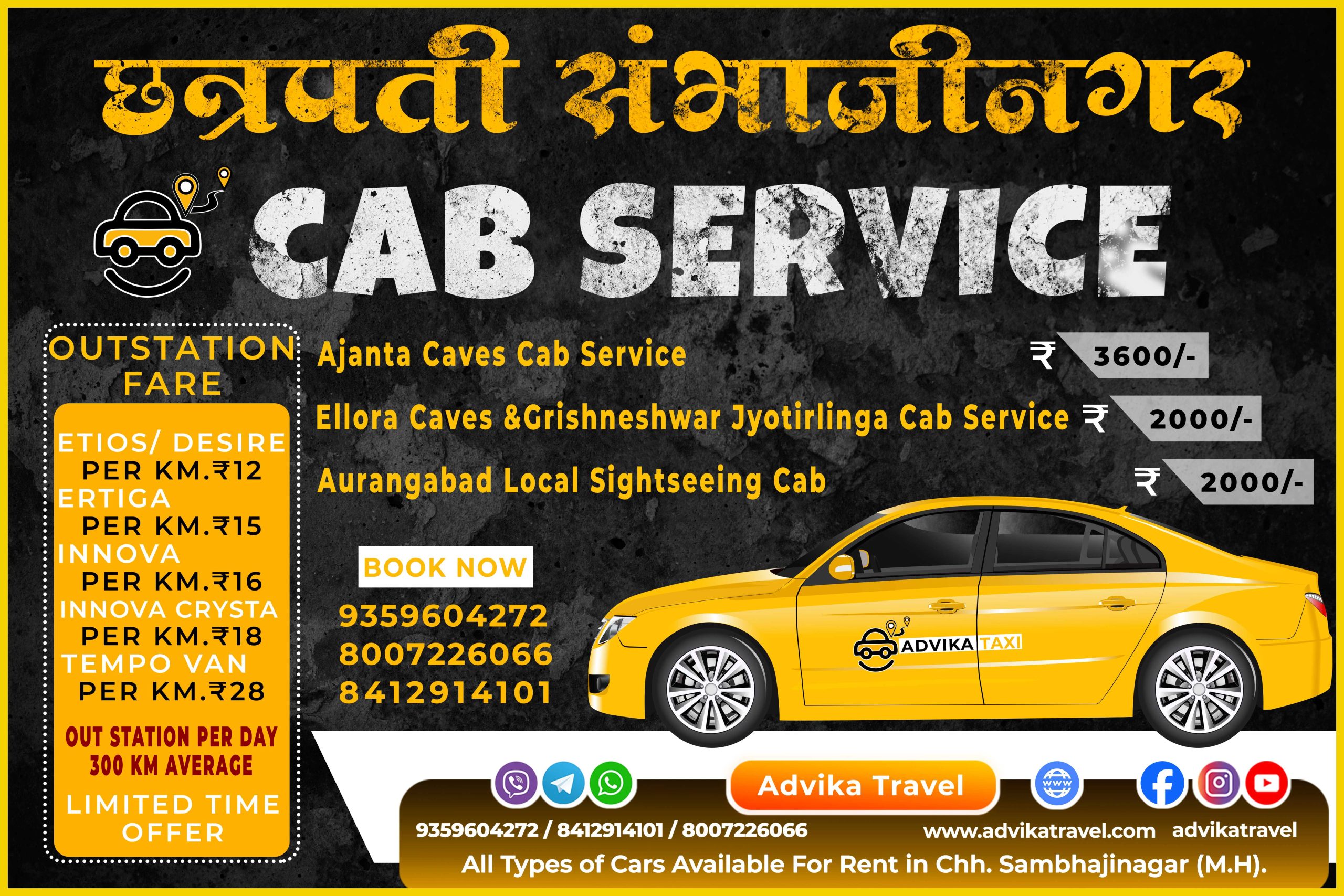 cab service in aurangabad
