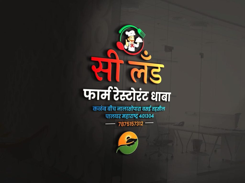 SEA LAND FRAMHOUSE AND RESTORANT