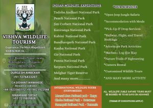 Vishva Wildlife Tourism, Jalgaon
